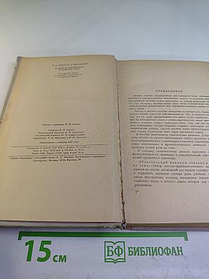 An Advanced Course of Everyday English