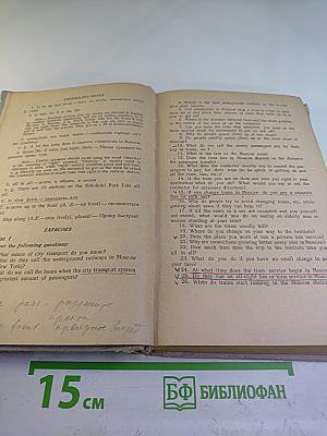 An Advanced Course of Everyday English