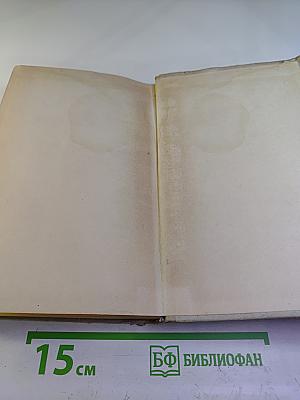 An Advanced Course of Everyday English