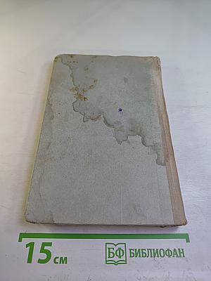 An Advanced Course of Everyday English