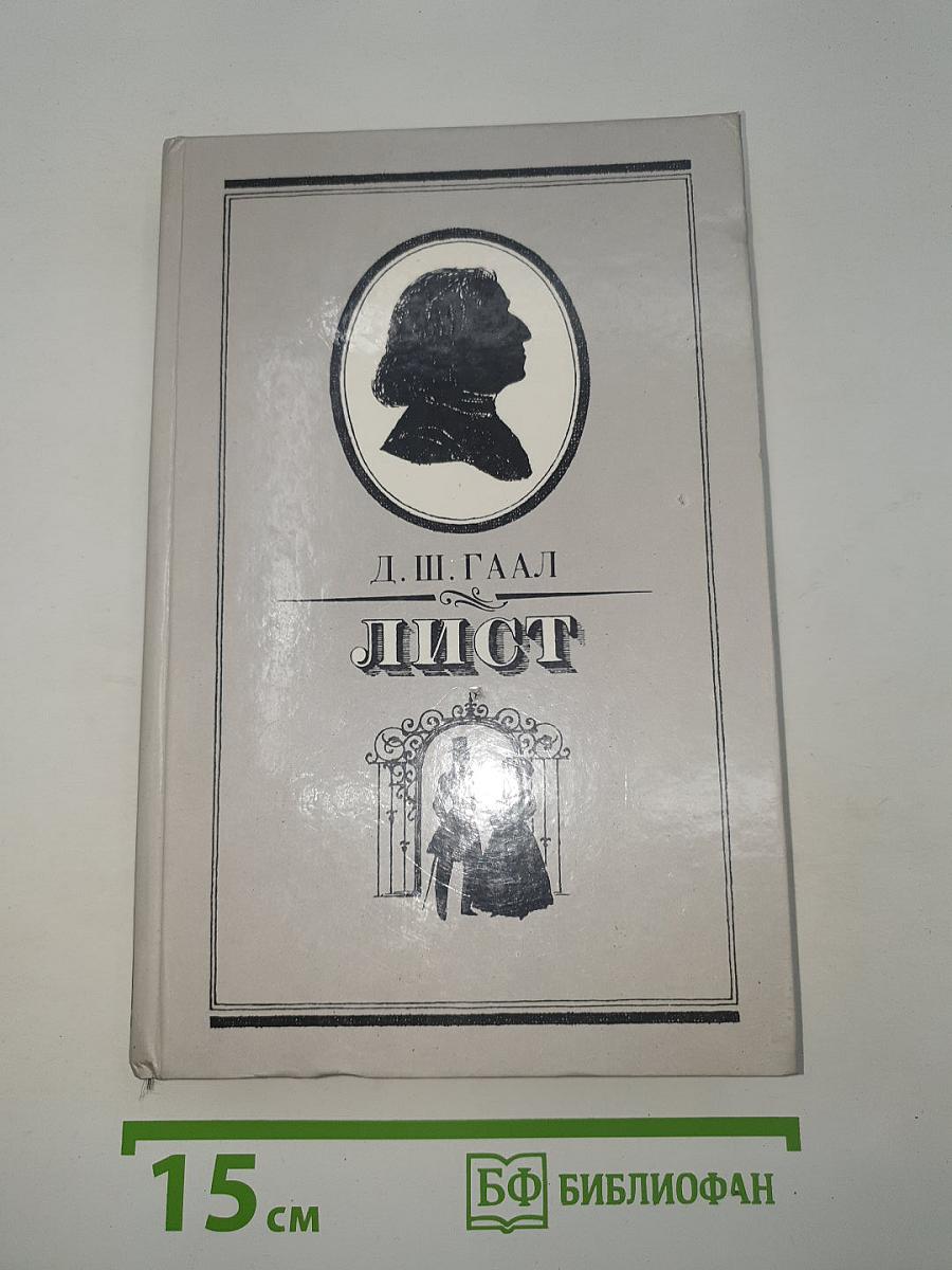 Лист