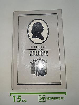 Лист