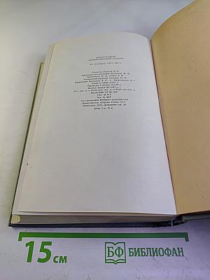 Англо-русский военно-морской словарь