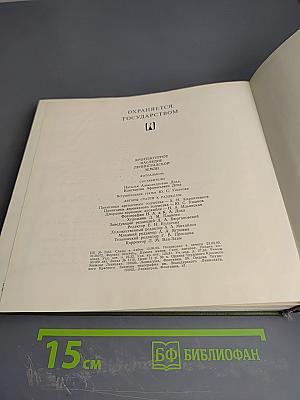 Охраняется государством: Архитектурное наследие Ленинградской земли