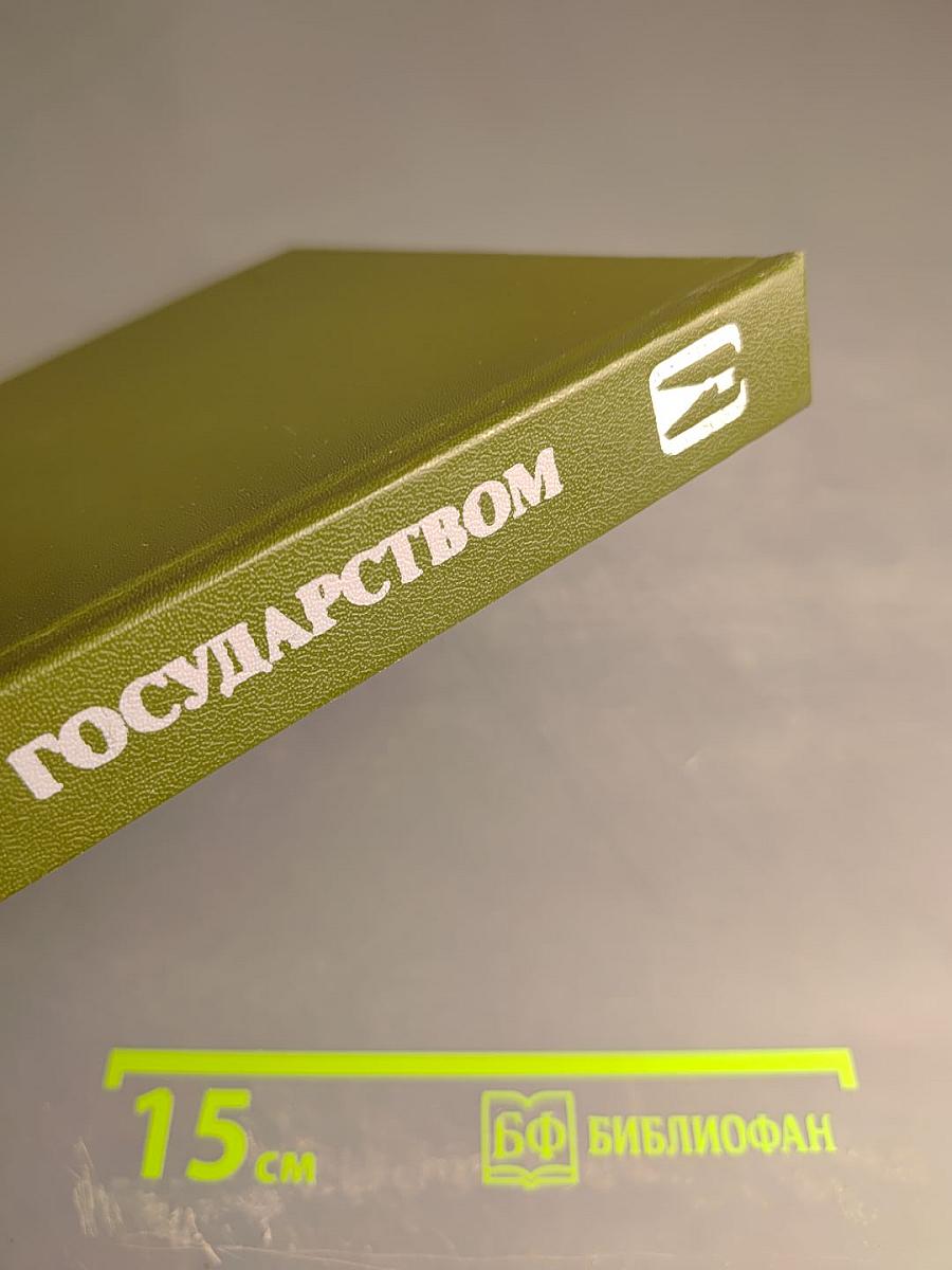 Охраняется государством: Архитектурное наследие Ленинградской земли