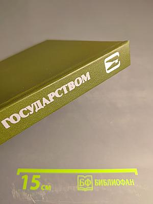 Охраняется государством: Архитектурное наследие Ленинградской земли