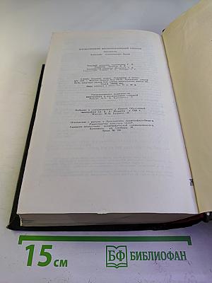 Англо-русский фразеологический словарь