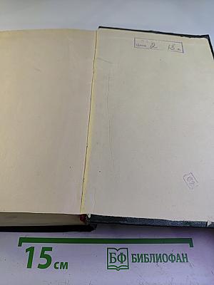 Англо-русский фразеологический словарь