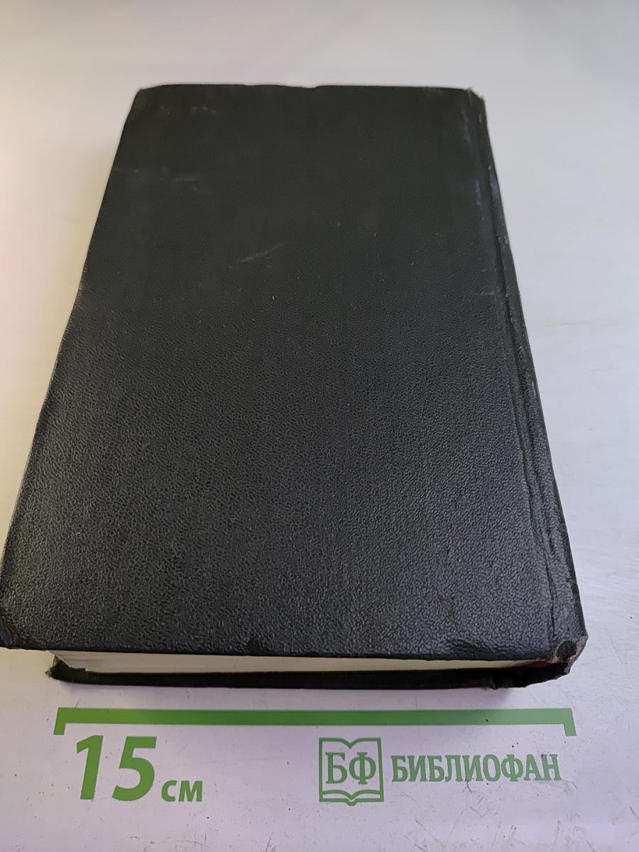 Англо-русский фразеологический словарь