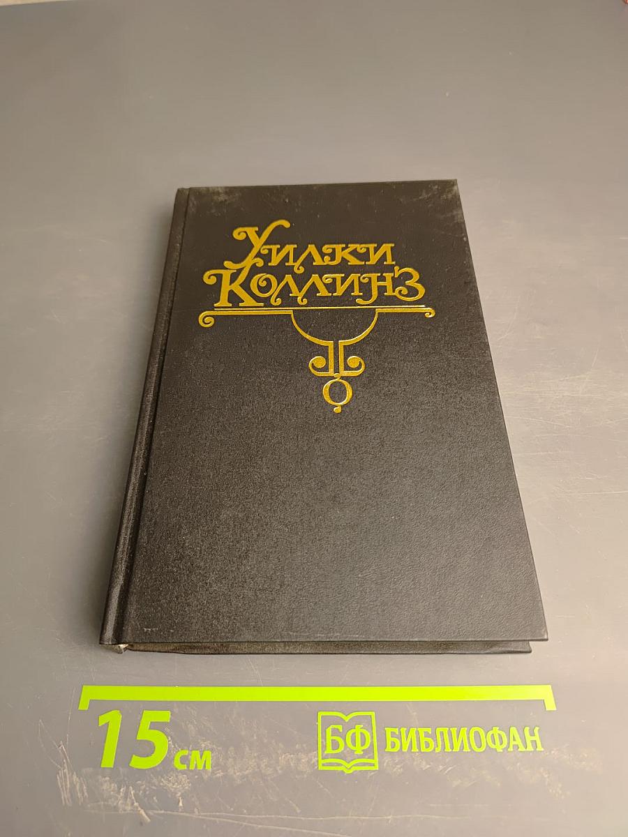 Бедная мисс Финч