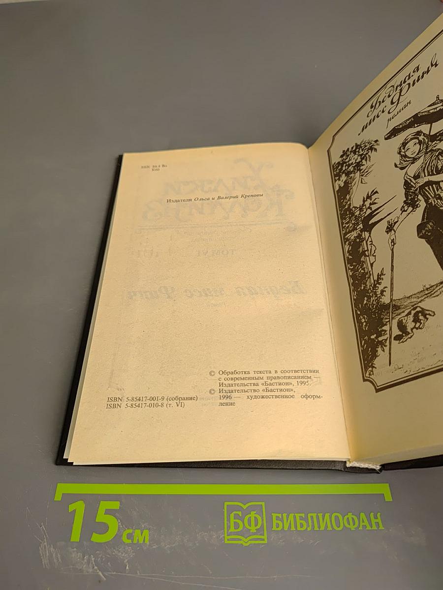 Бедная мисс Финч