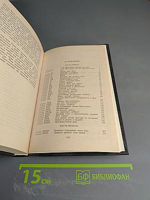 Бедная мисс Финч