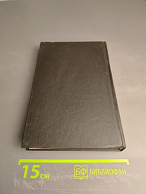 Бедная мисс Финч