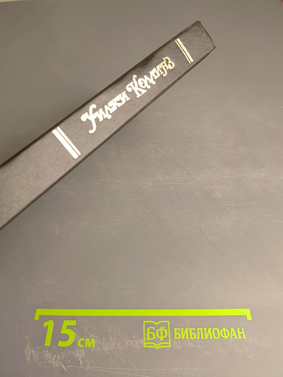 Бедная мисс Финч