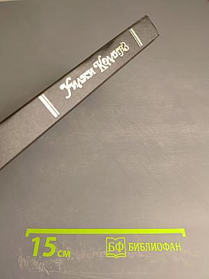 Бедная мисс Финч