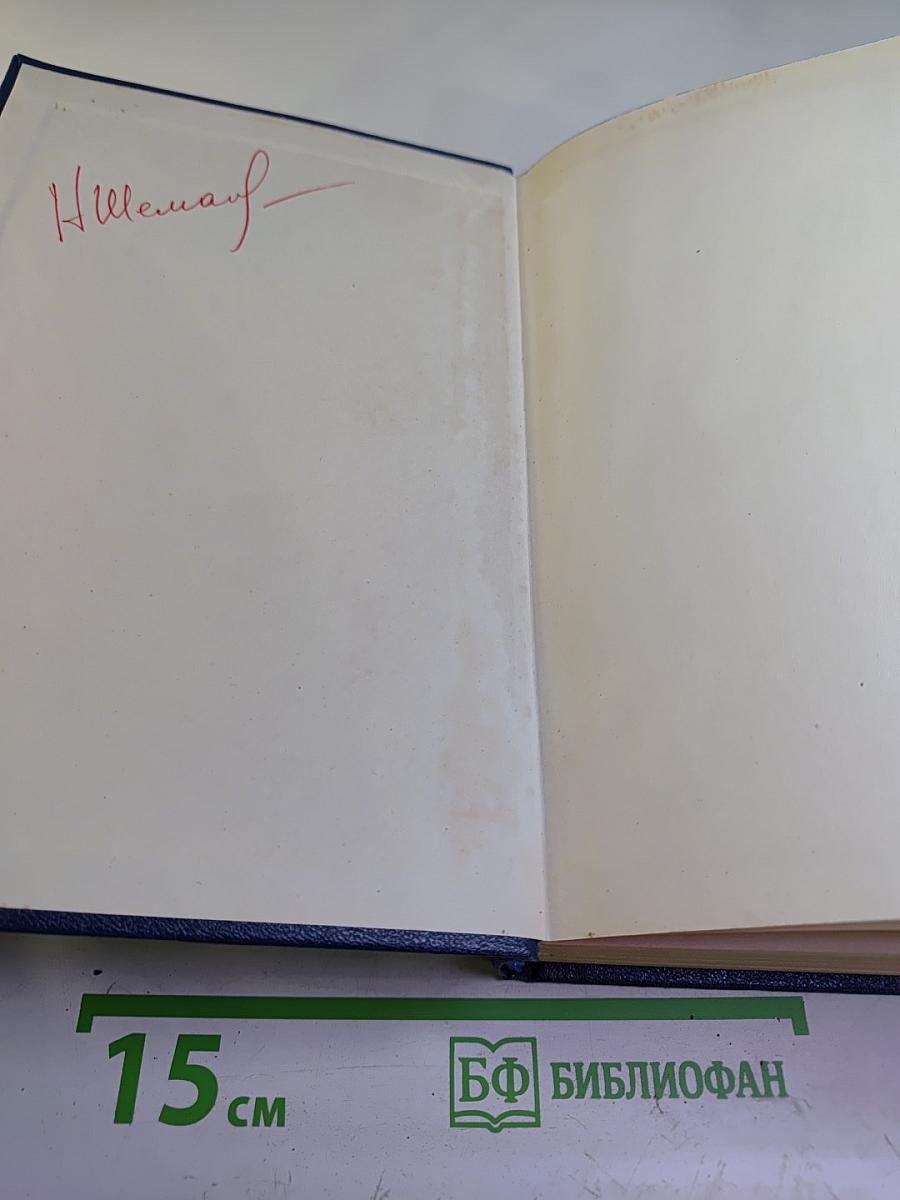 Англо-русский синонимический словарь