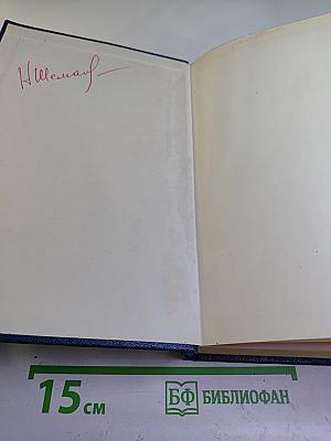 Англо-русский синонимический словарь