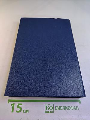 Англо-русский синонимический словарь