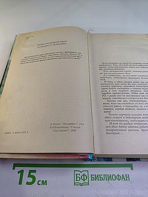 Дикая Роза