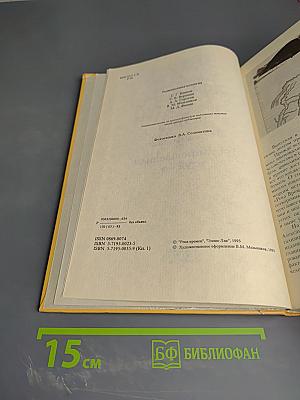 Река Времен. Книга первая. Государь. Государство. Государственная служба