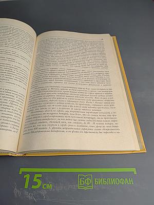 Река Времен. Книга первая. Государь. Государство. Государственная служба