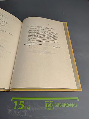 Река Времен. Книга первая. Государь. Государство. Государственная служба