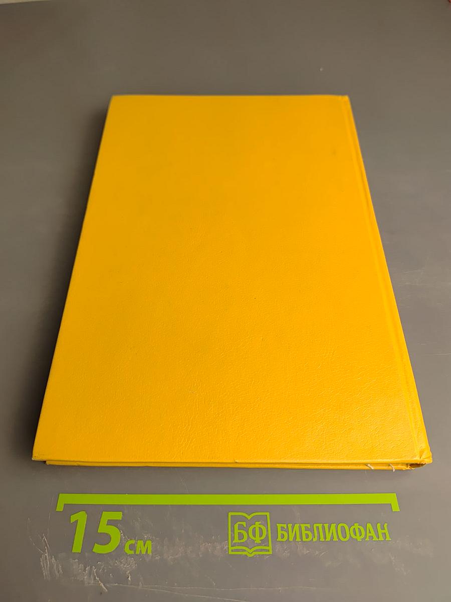 Река Времен. Книга первая. Государь. Государство. Государственная служба