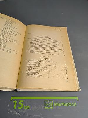 Неотложная терапевтическая и хирургическая помощь