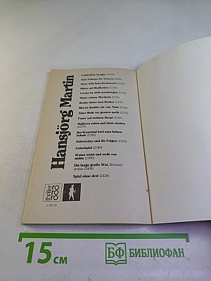 Gute Messer bleiben lange scharf. Kriminalstories