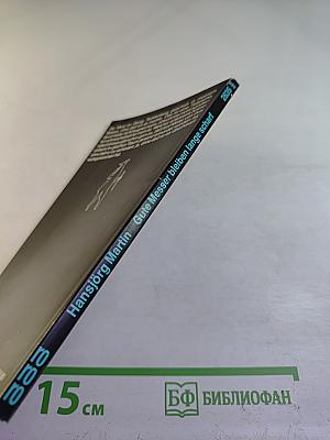 Gute Messer bleiben lange scharf. Kriminalstories