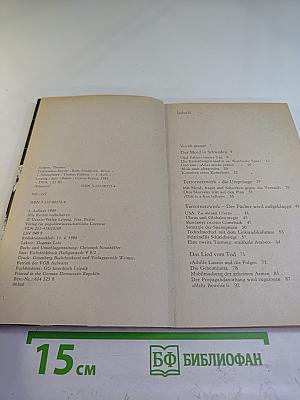 Terrorismus-Report. Rom, Stockholm, Beirut und andere Schauplätze