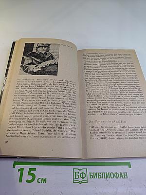 Terrorismus-Report. Rom, Stockholm, Beirut und andere Schauplätze