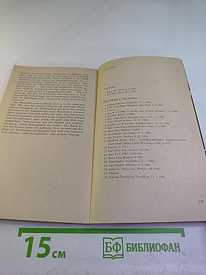 Terrorismus-Report. Rom, Stockholm, Beirut und andere Schauplätze