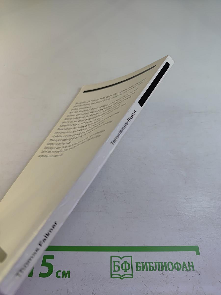 Terrorismus-Report. Rom, Stockholm, Beirut und andere Schauplätze