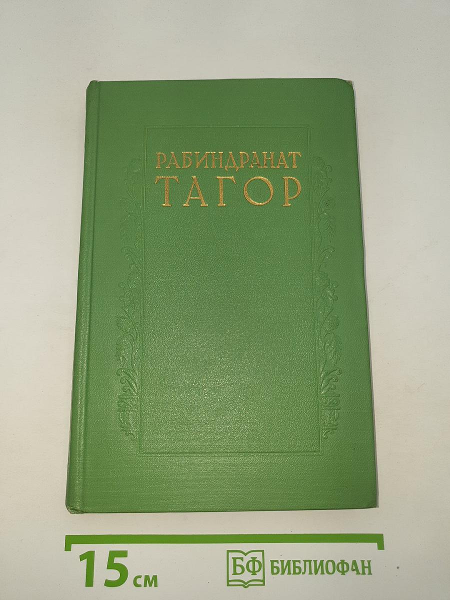 Крушение