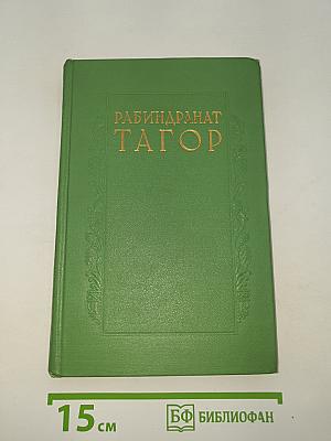 Крушение