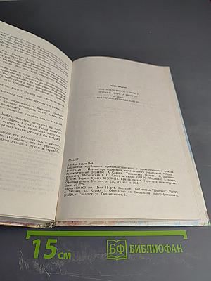 Джеймс Хэдли Чейз. Зарубежный остросюжетный детектив