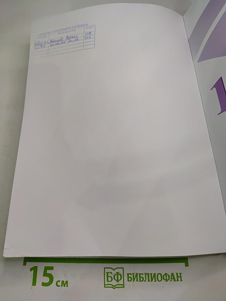 История России 10 класс Часть 2