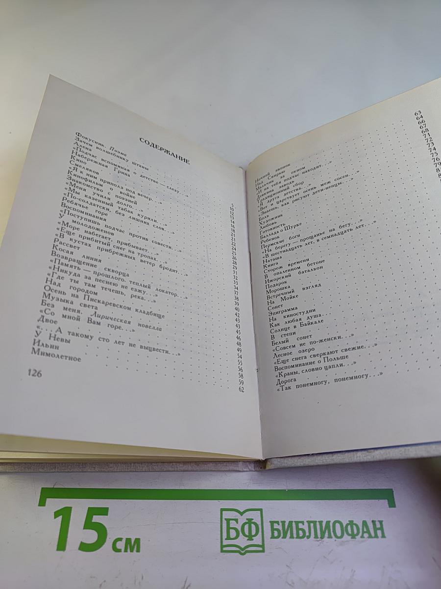 Музыка света