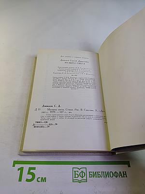 Музыка света