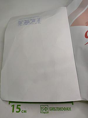 История России. 9 класс. Часть 2