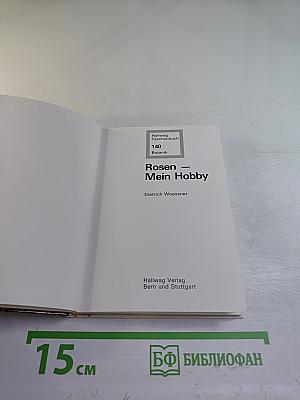 Rosen – Mein Hobby