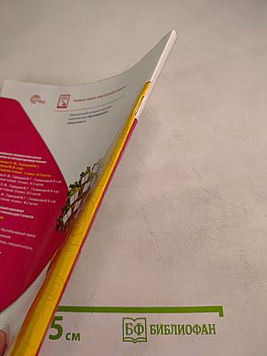 Литературное чтение 1 класс Часть 1