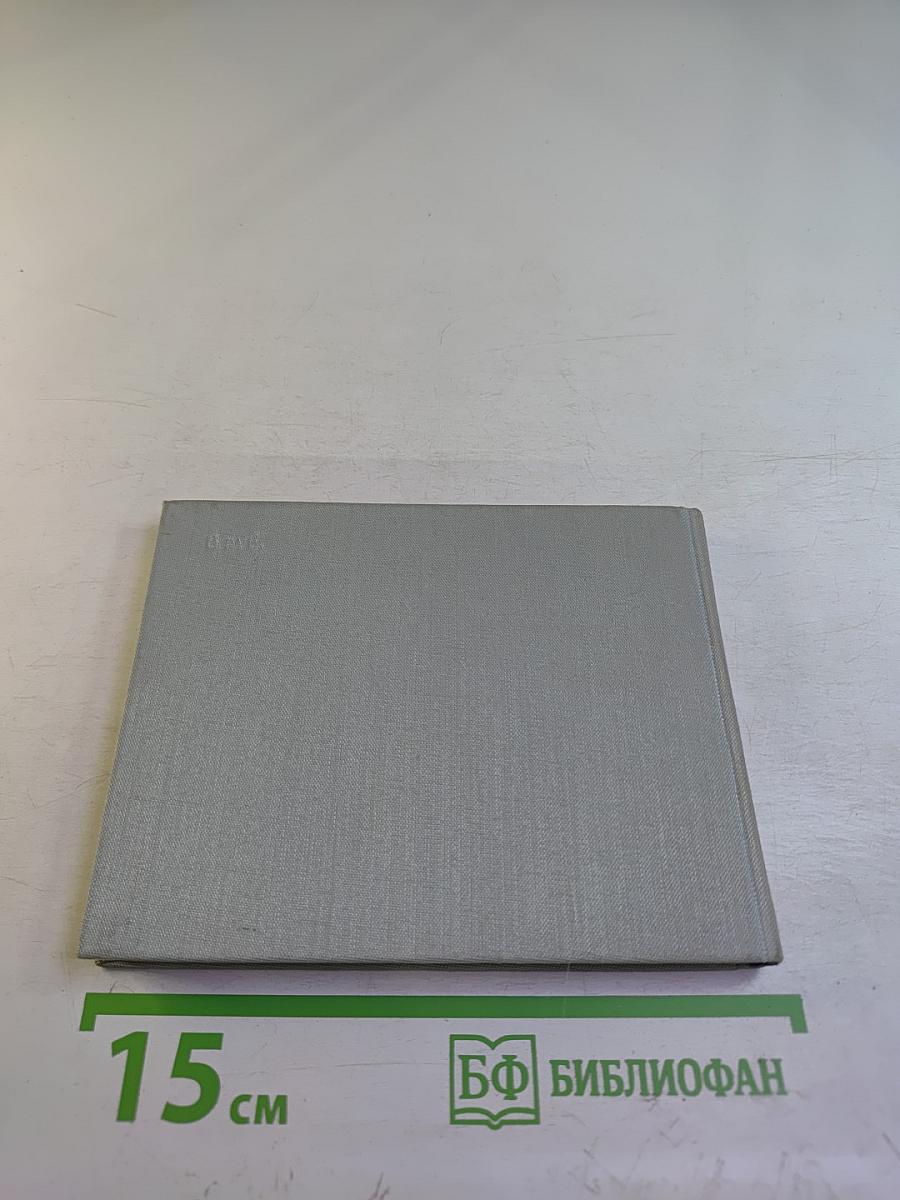 Немецко-русский разговорник