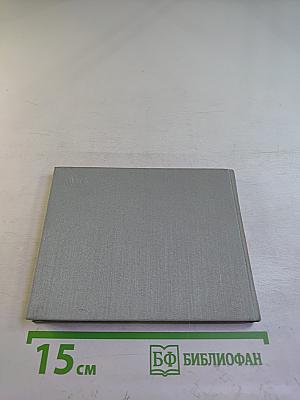 Немецко-русский разговорник