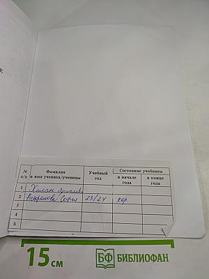 Литературное чтение 3 класс Часть 2