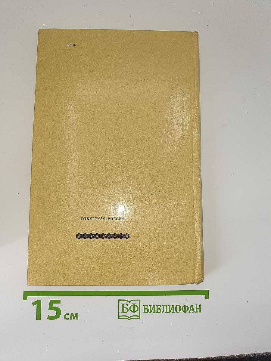 Неточка Незванова