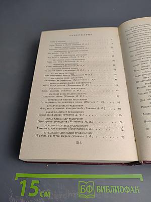 Золотые звезды Полесья