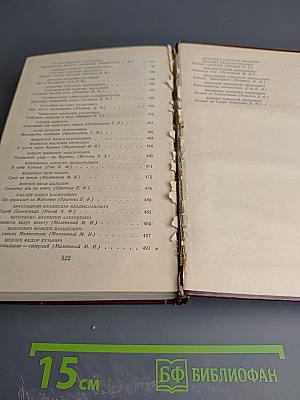 Золотые звезды Полесья