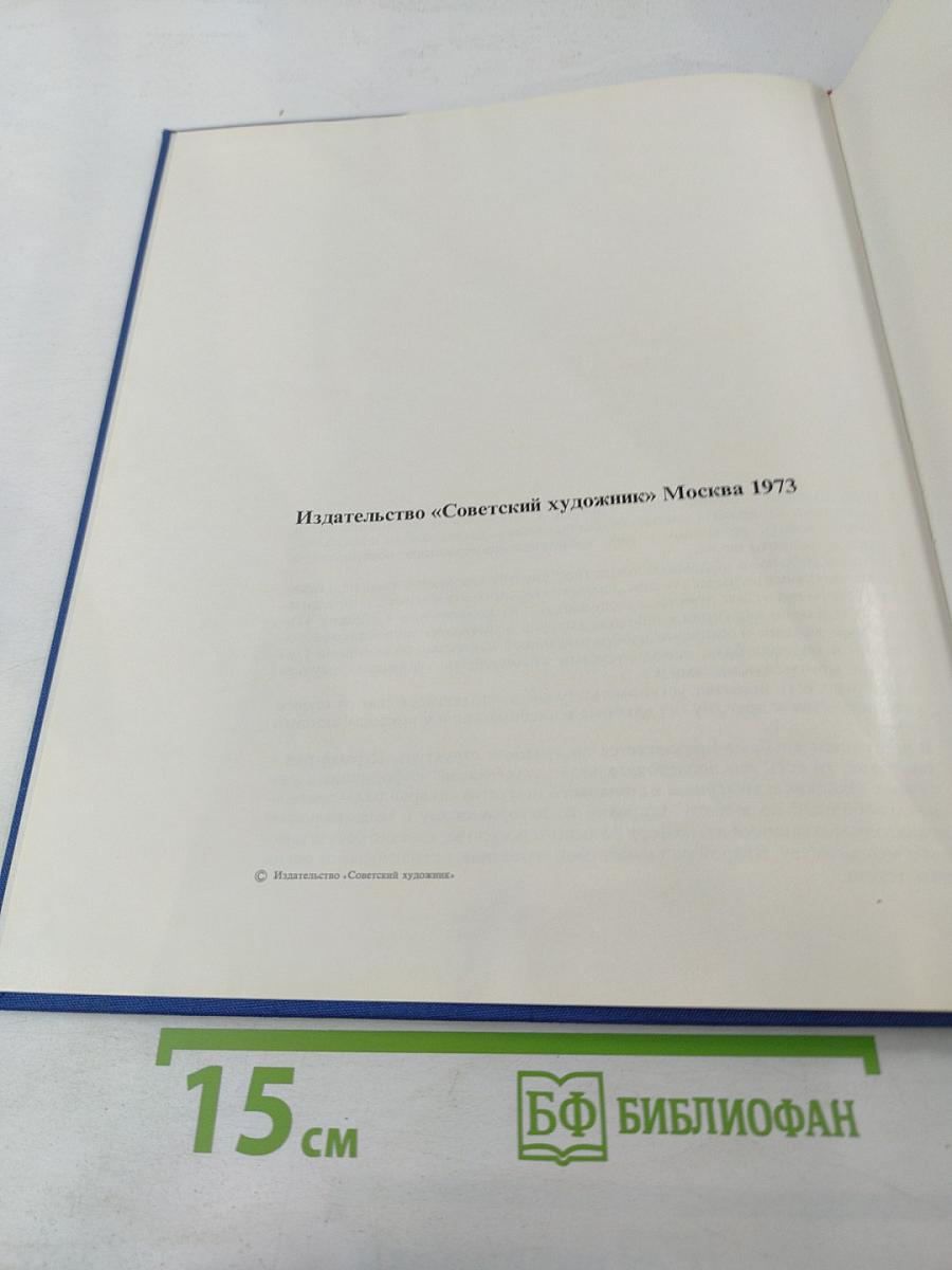 Что такое искусство? Часть 1